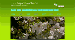 Desktop Screenshot of hayamamachi.com